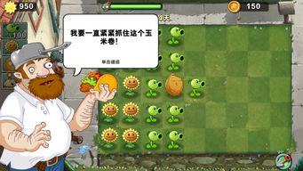 植物大战僵尸融合版最新版手机版汉化版(暂未上线)-植物大战僵尸融合版最新版(玩家自制)安卓手机版下载v.1.73
