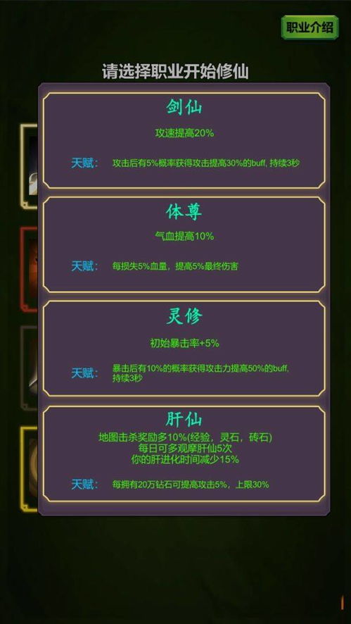 修个肝仙不减反增版内购版最新版无限钻石下载-修个肝仙不减反增版正版下载v.8.28