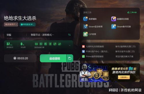 pubg日韩服官方正版2024官方手机版下载-pubg日韩服官方正版官方正版手游下载v.0.63