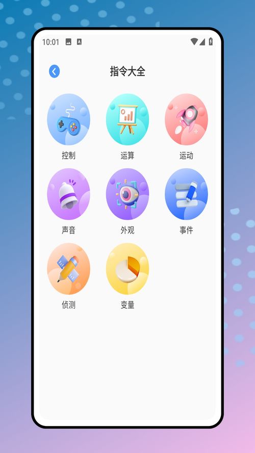 scratch儿童编程软件(ScratchJr)修改器下载-scratch儿童编程软件(ScratchJr)最新版下载安卓v.2.90
