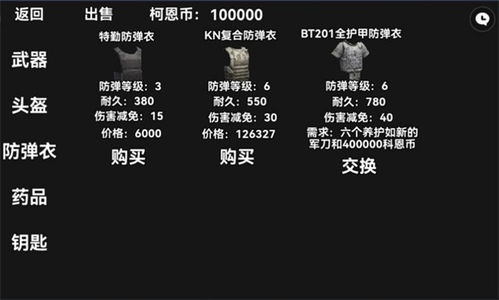 黑色信标内置作弊菜单版下载-黑色信标自制版下载v.2.27