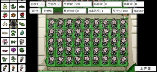 PVZBT官方正版2025最新版无限代币中文版下载-PVZBT官方正版2025无限资源下载v.2.11