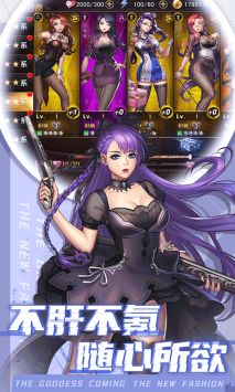 女神危机官方版跑酷下载-女神危机官方版整合包下载v.6.85