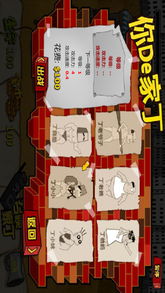 钉子户大战拆迁队手机版本无广告下载-钉子户大战拆迁队手机版汉化下载手机版v.1.58