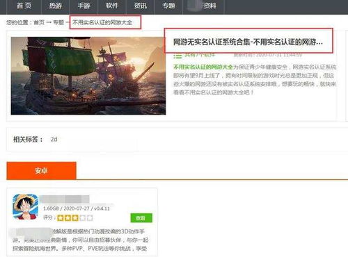 误入后室内置菜单不用实名认证下载-误入后室游戏安卓版下载安装v.4.13