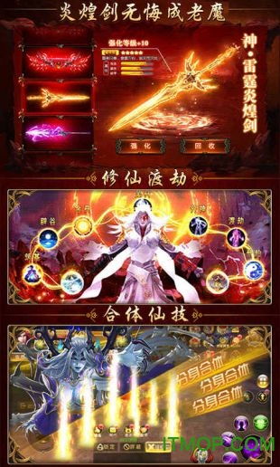 凡人修仙版2024下载-凡人修仙安卓版v.3.96