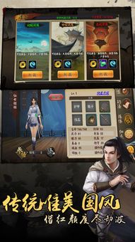 凡人修仙版2024下载-凡人修仙安卓版v.3.96