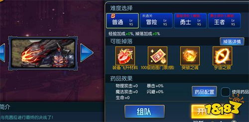 阿拉德之怒手游上士版模拟器下载完整版-阿拉德之怒手游上士版手机版最新下载v.7.36