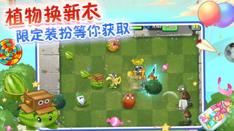 植物大战僵尸融合版2.1.4官网下载-植物大战僵尸融合版2.1.4本无广告下载v.7.16