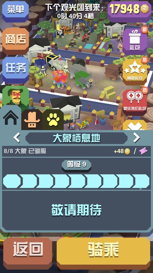 疯狂动物园最新版下载-疯狂动物园最新版下载v.7.95