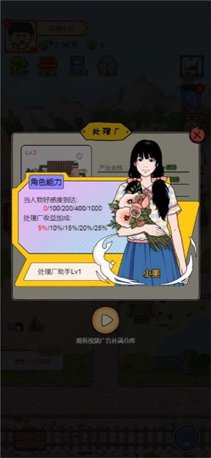王富贵的垃圾站折相思内置菜单版MOD下载-王富贵的垃圾站折相思最新官方版下载v.3.47