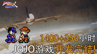 jojo的奇妙冒险x洛克人最新版完整版手游下载-jojo的奇妙冒险x洛克人最新版内置菜单下载v.5.85