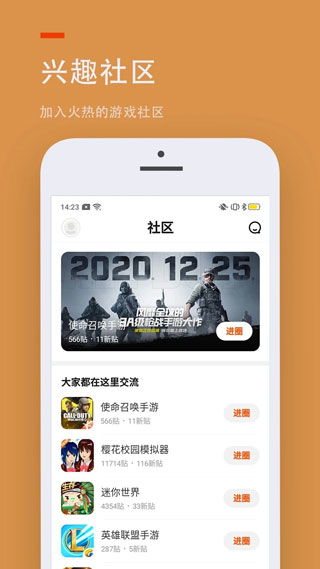 速度之星修改器下载-速度之星免广告版不需要实名认证下载v.1.52