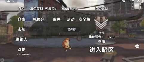 地铁逃生修勾版全解锁最新版2024下载-地铁逃生修勾版正版免费（暂未上线）v.1.52