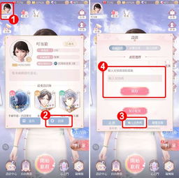 无限暖暖正版手机版最新下载-无限暖暖正版优化版下载v.8.91
