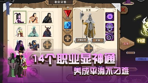 冒险者的rogue之旅折相思2024官方手机版下载-冒险者的rogue之旅折相思版2024下载v.2.25