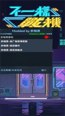 冒险者的rogue之旅折相思2024官方手机版下载-冒险者的rogue之旅折相思版2024下载v.2.25