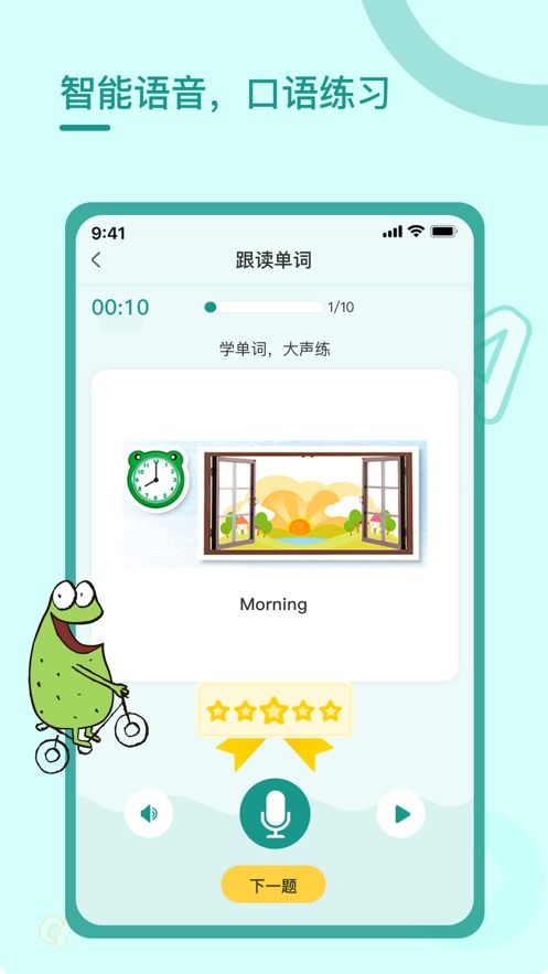 玩具车美食探险免费安装下载-玩具车美食探险最新版v.2.55