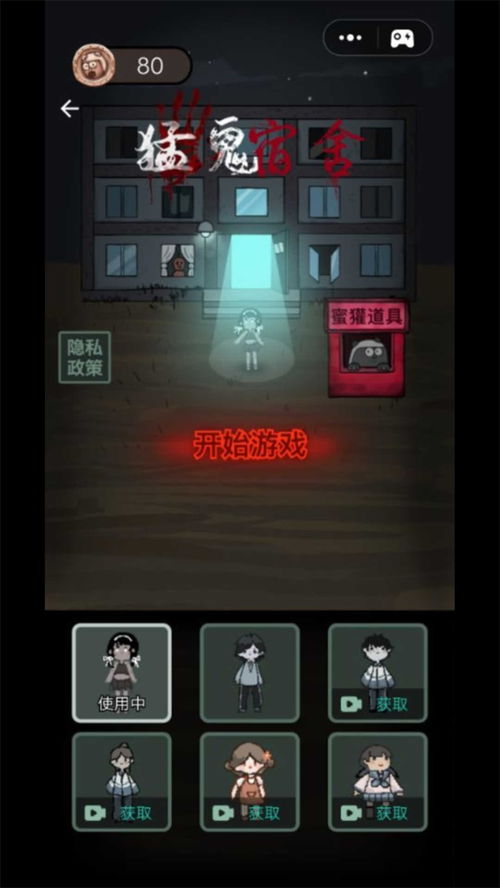 犀利小眼神内购版最新版无限钻石下载-犀利小眼神无限金币版下载v.9.90