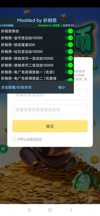 潜行大师内置作弊菜单手机版安卓下载-潜行大师内置作弊菜单2024最新版本下载v.1.53