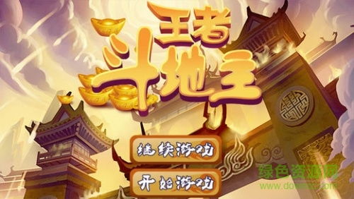 王者万象棋最新版下载安卓-王者万象棋无限资源下载v.1.77